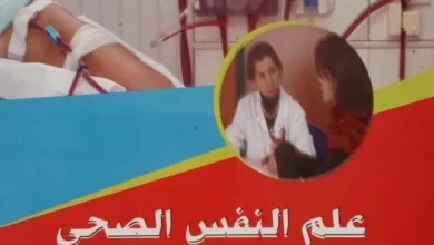 كتاب-علم-النفس-الصحي-دليلة-زناد