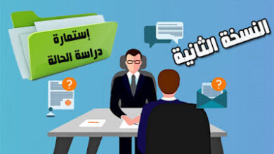 نموذج دراسة حالة في علم النفس العيادي pdf