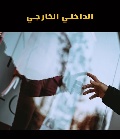 مقياس راوتر للضبط الداخلي الخارجي pdf