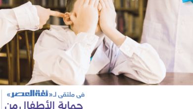 التنمر الالكتروني pdf