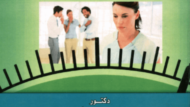 مقياس-التنمر-pdf