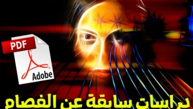 دراسات سابقة عن الفصام pdf