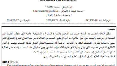 اسس العلاج المعرفي السلوكي pdf