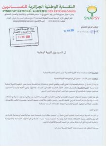 مراسلة نقابة النفسانيين لوزارة التربية حول استحداث مادة التربية النفسية