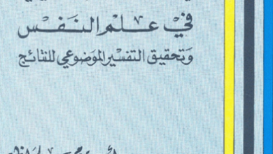 نمودج راش pdf