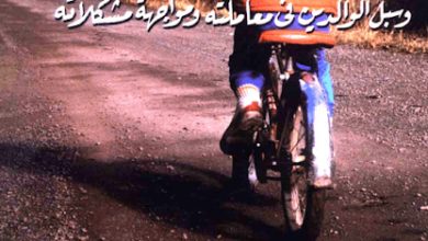 تنشئة الطفل pdf