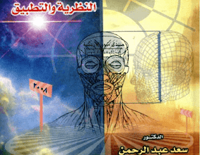 كتاب القياس النفسي pdf