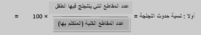 مقياس مارك اونسلو